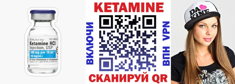 Кетамин VHQ  Купить закладки  Рязань 