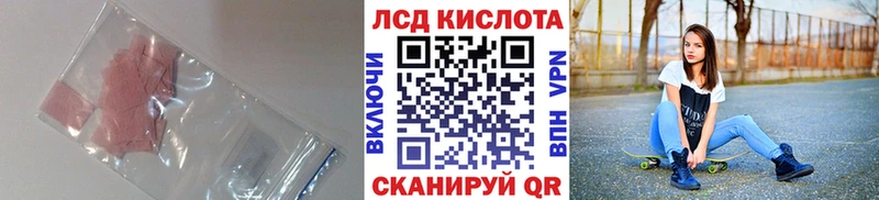 Лсд 25 экстази кислота  Купить где  Рязань 